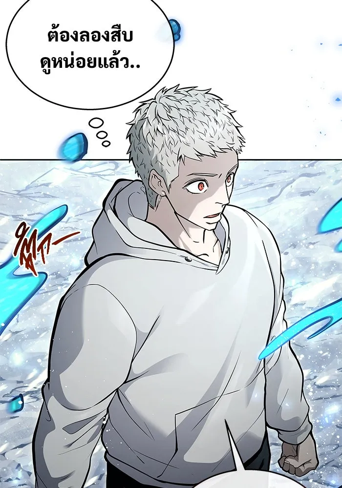 อูเร็ค มาซิโน่ ตอนที่ 20 ชอนกึม 2 รูปที่ 4