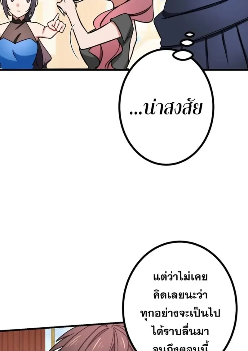 The Strongest Assassin Gets Transferred To Another World With His Whole Class ตอนที่ ตอนที่ 52 รูปที่ 29