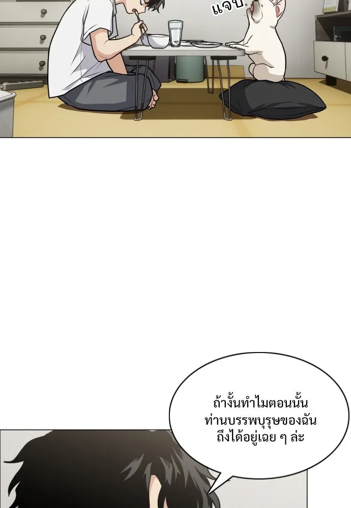 JAKDU ตอนที่ 18 รูปที่ 98