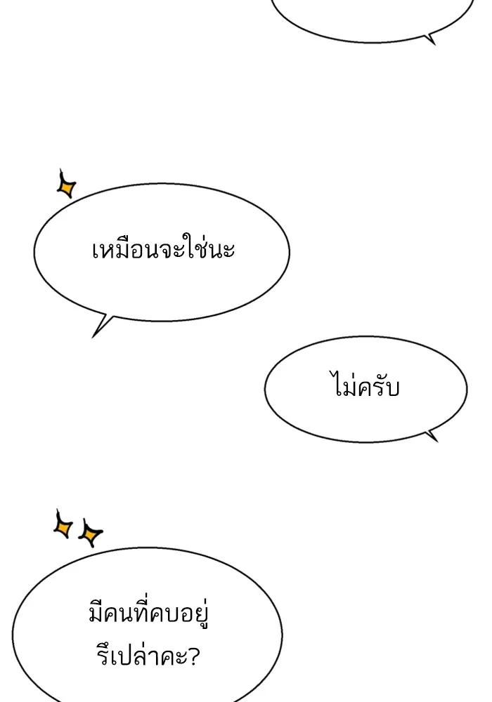 พี่ชายสายบอดี้การ์ด ตอนที่ 178 รูปที่ 79