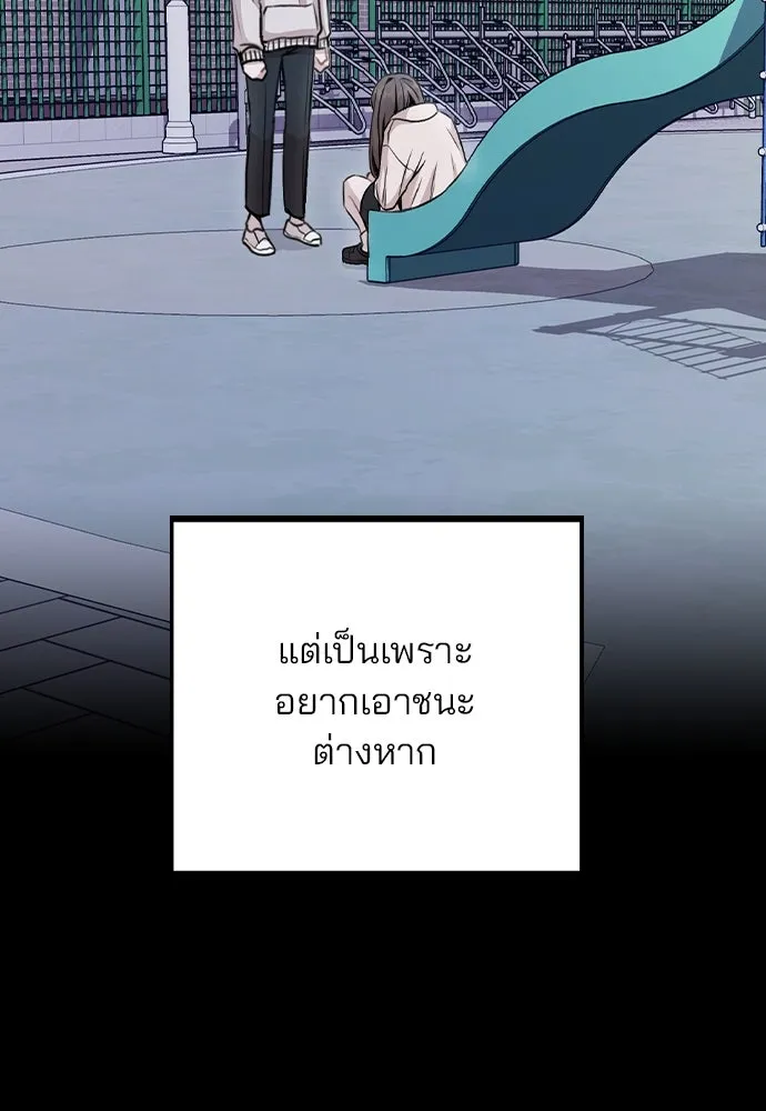 รักผิดแผน ตอนที่ 14 รูปที่ 89