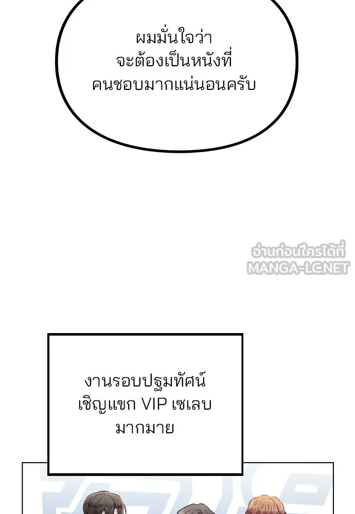 รักผิดแผน ตอนที่ 56 รูปที่ 33