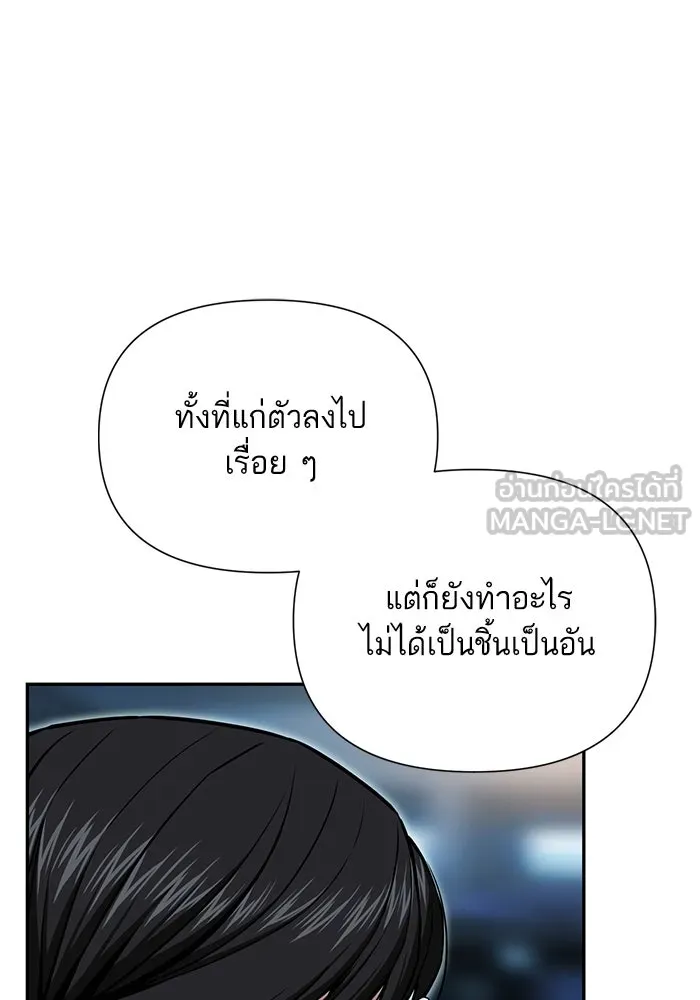 โชคชะตานำพารัก ตอนที่ 121 ไปเผชิญหน้า รูปที่ 105