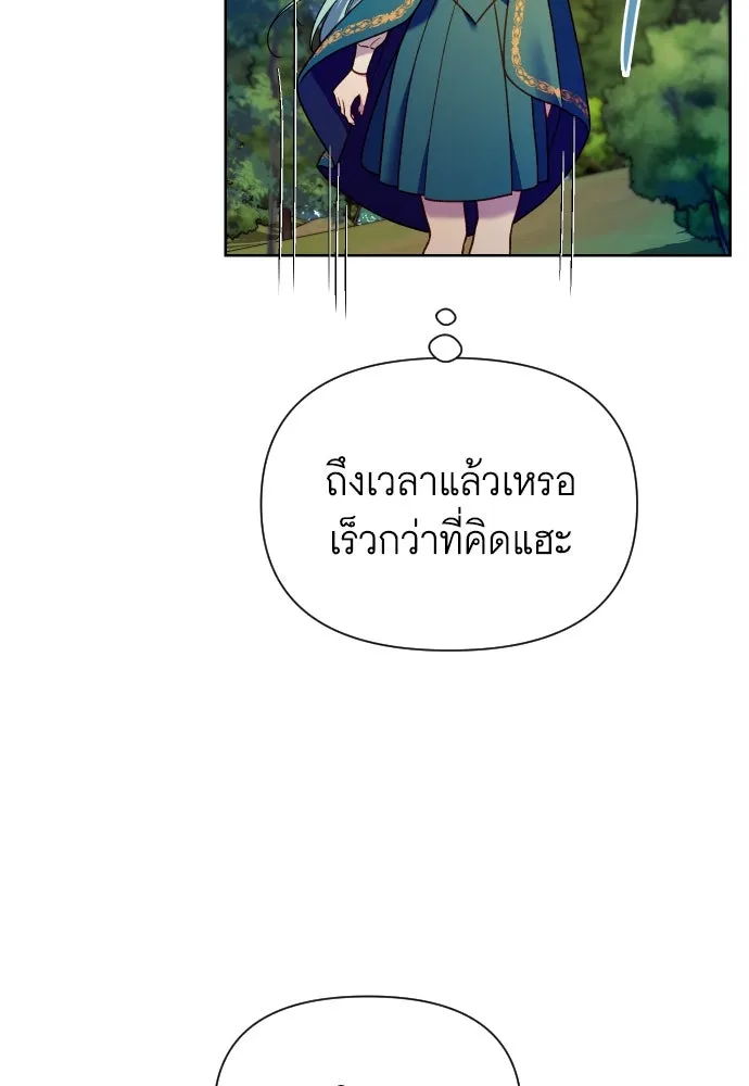 นักเล่นแร่แปรธาตุสายเปย์ ตอนที่ 26 รูปที่ 37