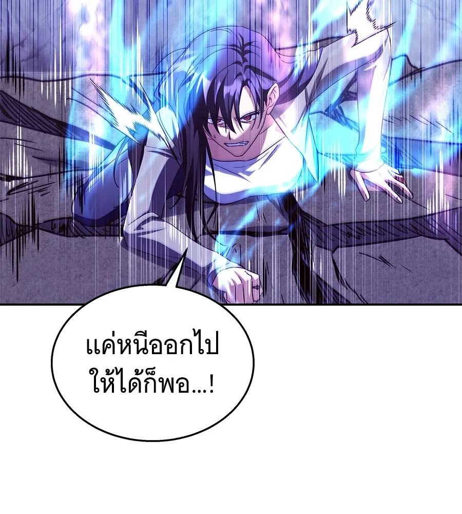 ถึกทนแทงก์แรงก์ C ตอนที่ 18 รูปที่ 148