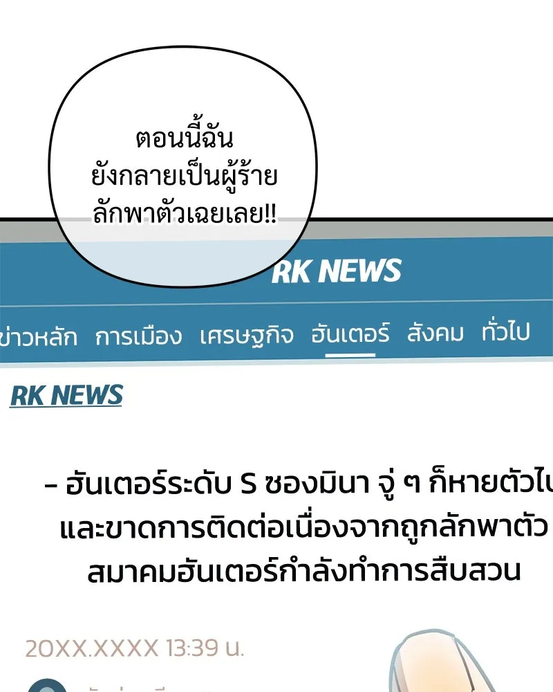 สัปดาห์นี้งดอัปตอนใหม่ ตอนที่ 41 รูปที่ 49