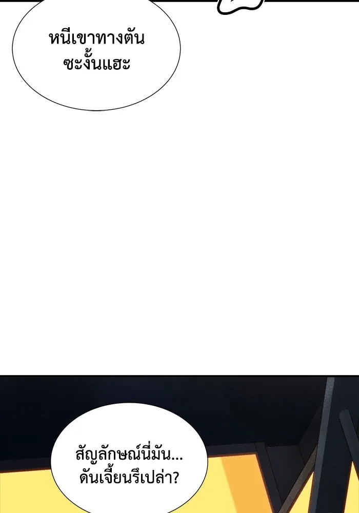 The Lone Necromancer ตอนที่ 15 รูปที่ 26