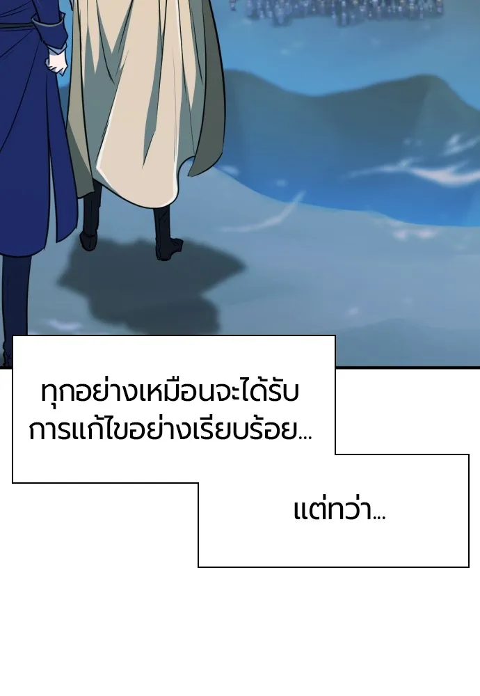 ยอดสถาปนิกผู้พิทักษ์อาณาจักร ตอนที่ 98 รูปที่ 23
