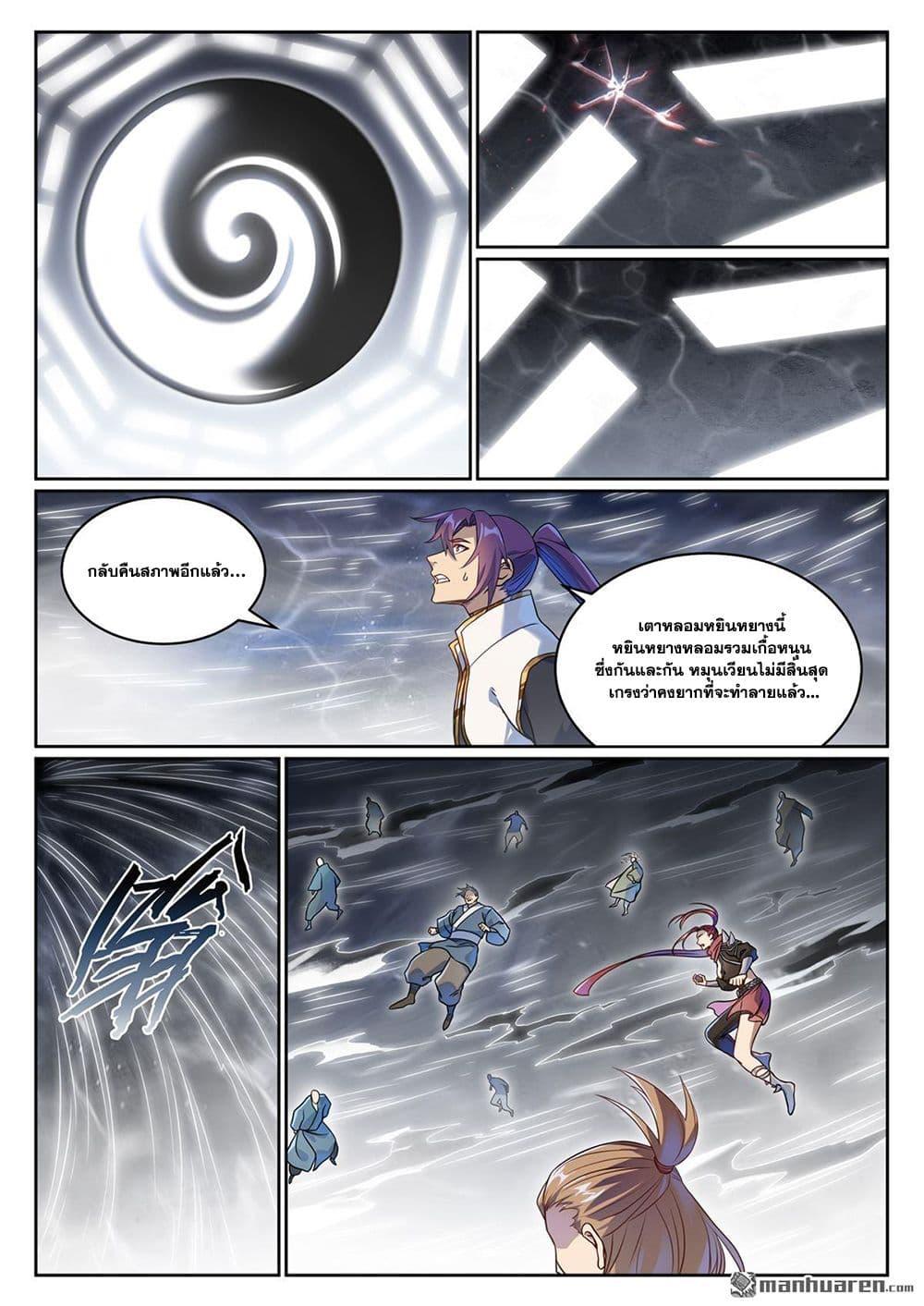 Manga-lc-com อ่านมังงะ อ่านการ์ตูน ออนไลน์ ฟรี Bailian Chengshen ตอนที่ 1 2 3 4 5 6 7 8 9 10 11 12 13 14 ฟรี ไม่มีโฆษณา Manga-lc - อ่าน มังงะ อ่าน การ์ตูน ออนไลน์ อ่านมังงะ ฟรี