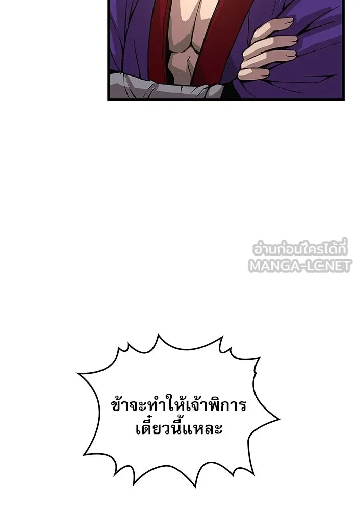 ลับลางลวง ตอนที่ 88 ศิษย์นอก รูปที่ 54