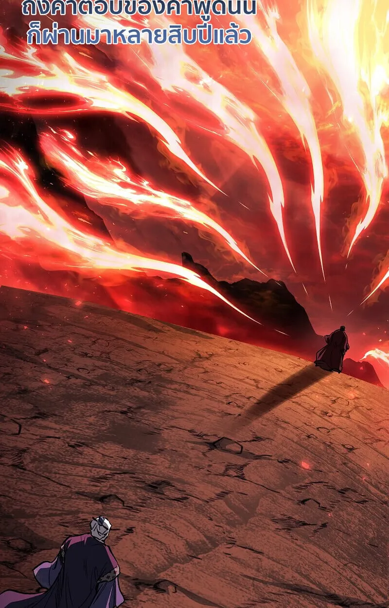 Childhood Friend of the Zenith สหายว_ยเยาว_ของข_าแข_งแกร_งท_ส_ดในใต_หล_า ตอนที่ ตอนที่ 72 รูปที่ 60