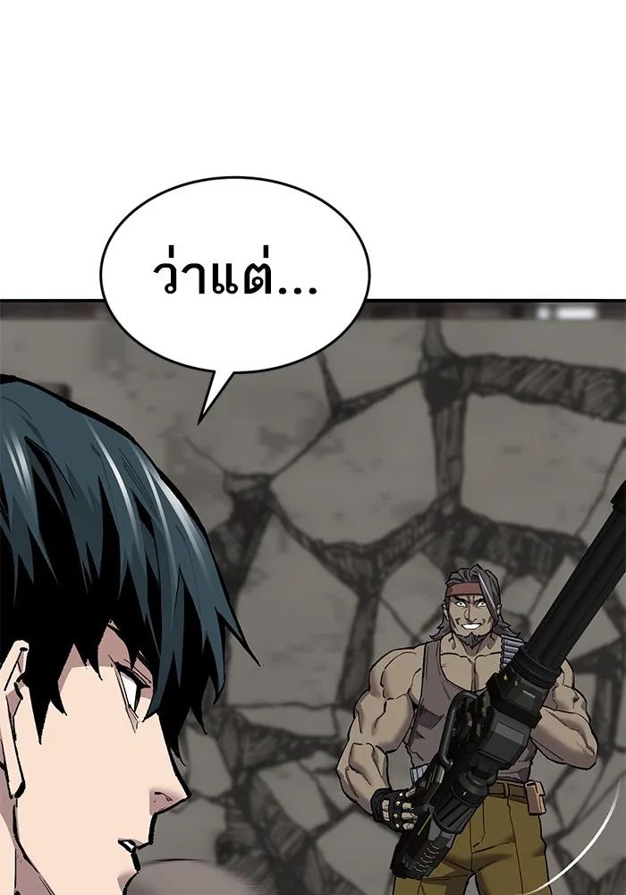 ยอดคนเลเวลทะลุ ตอนที่ 35 บุกทางเหนือ (7) รูปที่ 122
