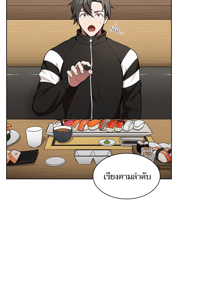 ผู้เล่นขั้นเทพแห่งหอคอยฝึกสอน ตอนที่ 07 รูปที่ 62