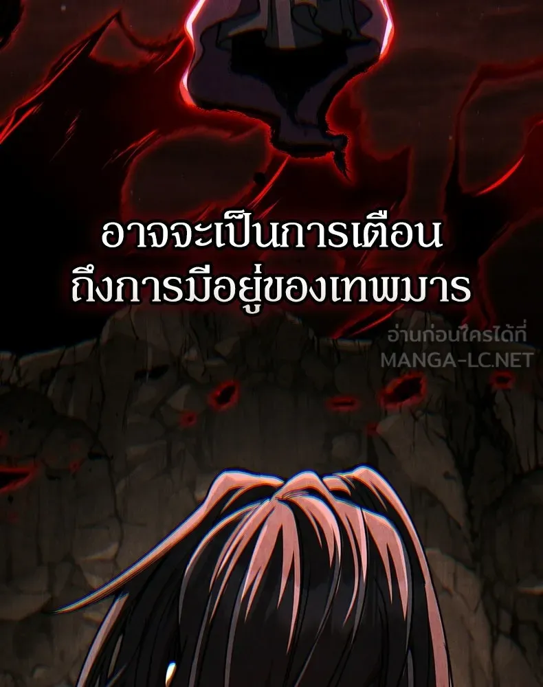 กำปั้นราชันคืนชีพ ตอนที่ 50 รูปที่ 189