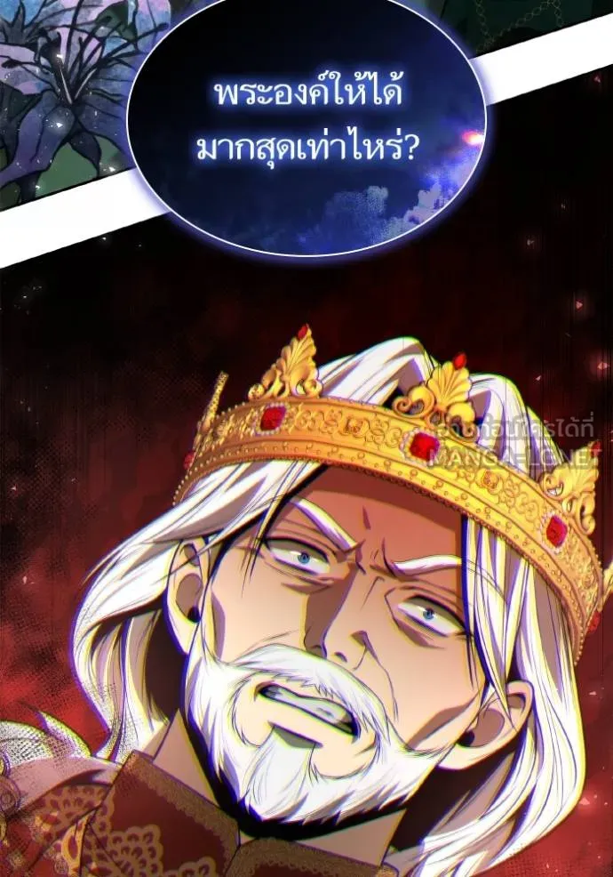 ชาตินี้น้องขอเป็น ตอนที่ 144 รูปที่ 182