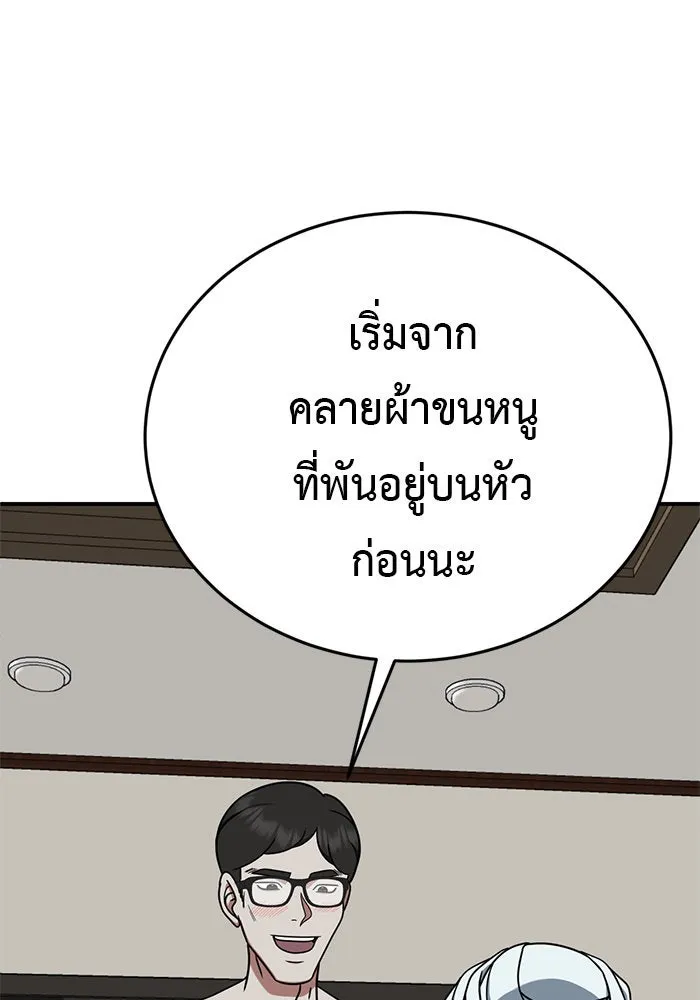 ช่วยเปลี่ยนฉันที ตอนที่ 167. คโยแทฮี 7 รูปที่ 152