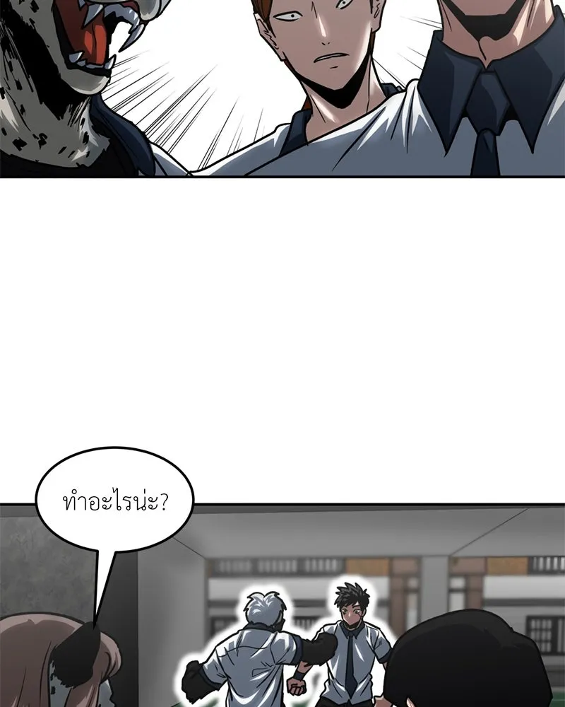 โรงเรียนสัตว์กินเนื้อ ตอนที่ 42 รูปที่ 86