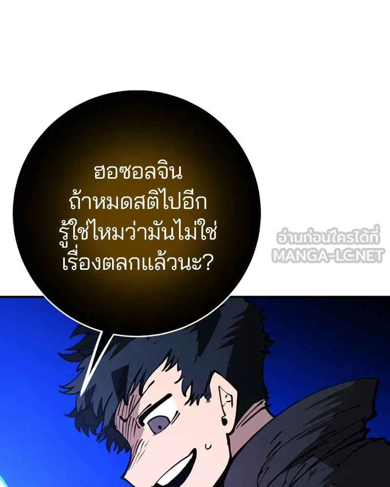 Player ตอนที่ 43 รูปที่ 96
