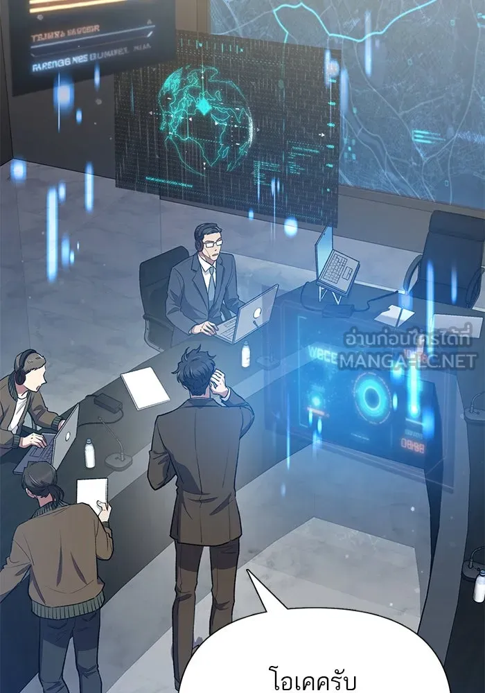 My S-Class Hunters ตอนที่ 113 ชีวิตการโดนลักพาตัวที่ชาญฉลาด รูปที่ 18