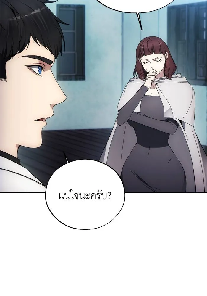 ศึกชิงบัลลังก์เทพเจ้ ตอนที่ 106 รูปที่ 32