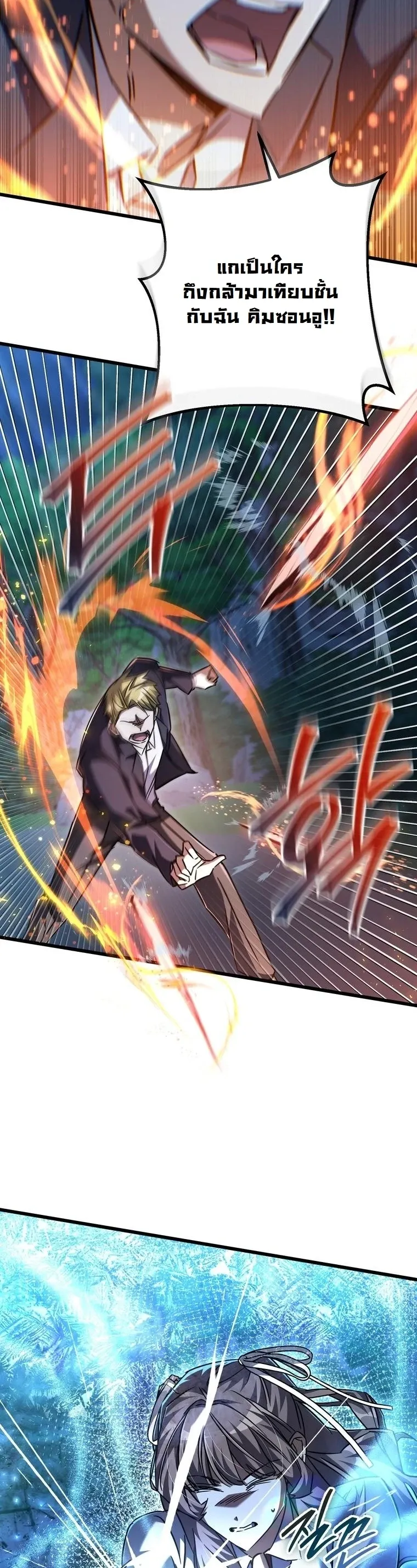 The Returned Extra Becomes a Genius ต_วประกอบผ_หวนค_นส_จอมเวทอ_จฉร_ยะ ตอนที่ ตอนที่ 23 รูปที่ 56