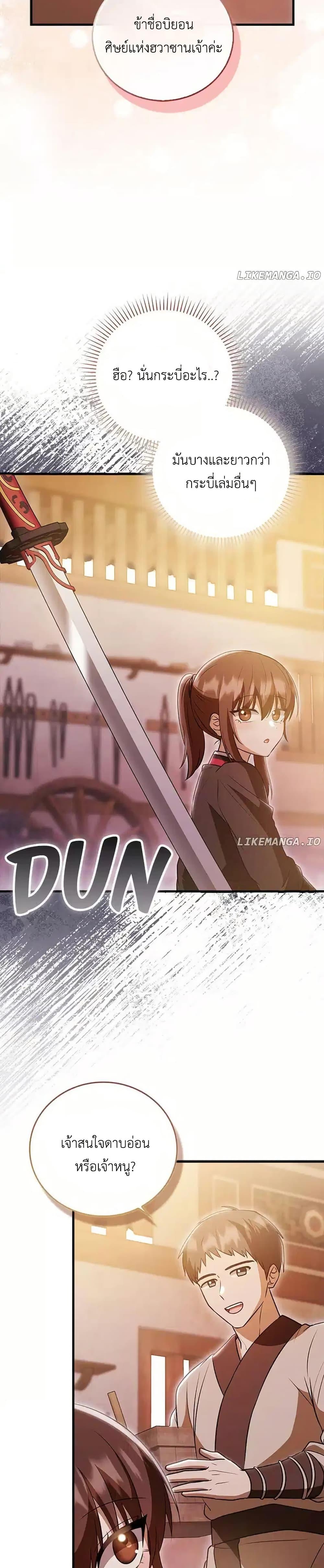 Manga-lc-com อ่านมังงะ อ่านการ์ตูน ออนไลน์ ฟรี I Became The Youngest Disciple of The Mount Hua Sect ตอนที่ 1 2 3 4 5 6 7 8 9 10 11 12 13 14 ฟรี ไม่มีโฆษณา Manga-lc - อ่าน มังงะ อ่าน การ์ตูน ออนไลน์ อ่านมังงะ ฟรี