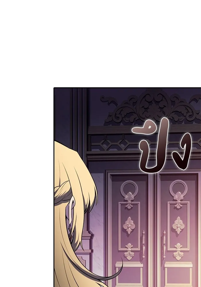 ลูกชายคนเล็กของดยุกคือมือสังหาร ตอนที่ 94 รูปที่ 17