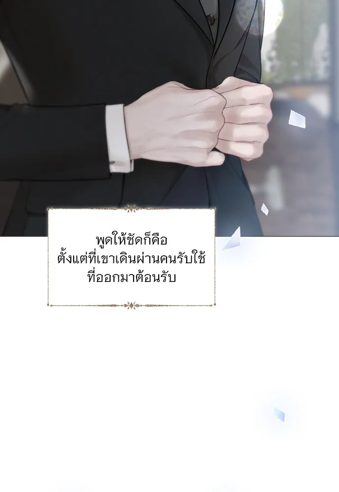 ถ้าไม่ร้อง ก็จงอ้อนวอนซะ ตอนที่ 48 รูปที่ 13