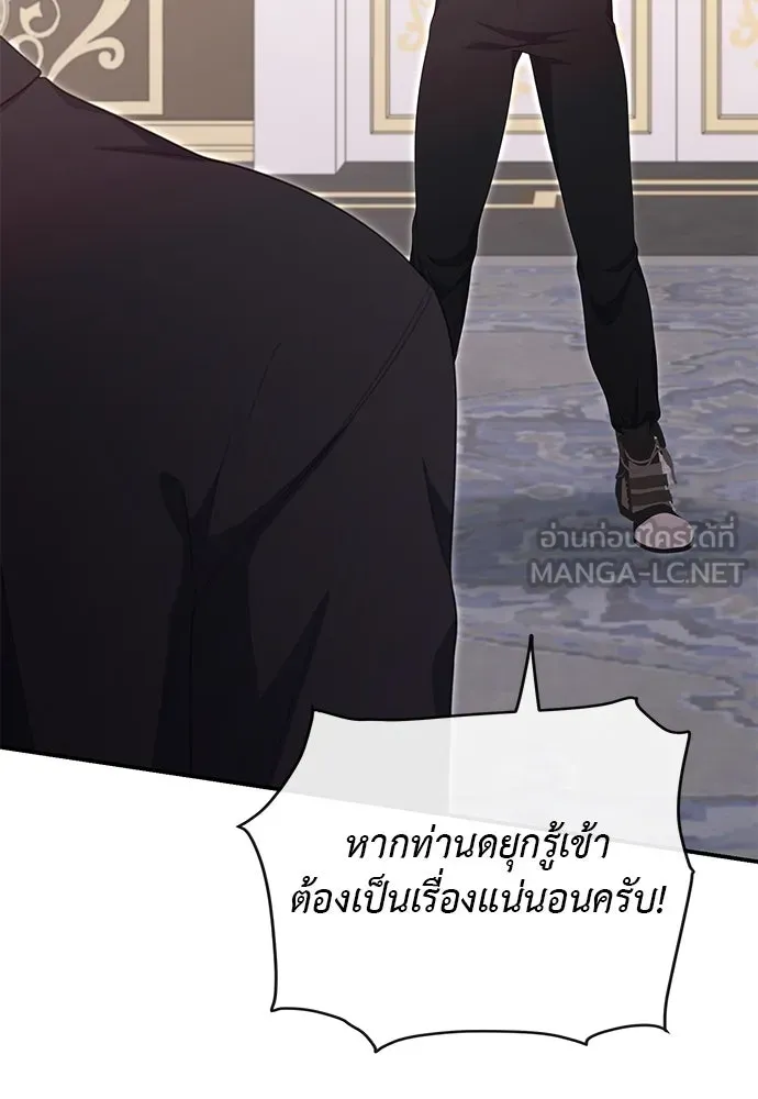 สาวใช้อย่างฉัน ขอเลือกหันหลังให้นาย ตอนที่ 31 รูปที่ 84