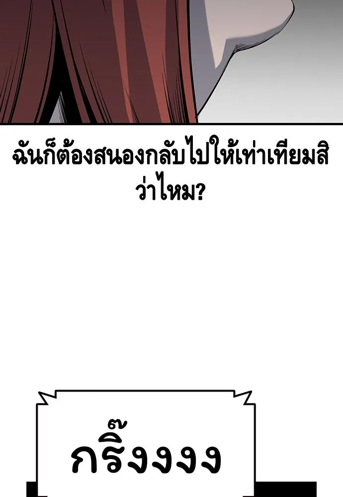 King Game ตอนที่ 31 ขอล้ำเส้นสักวันแล้วกันวะ! รูปที่ 26