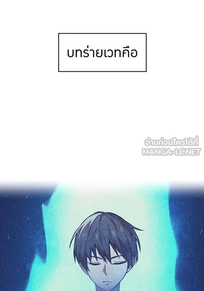 ฮันเตอร์สกิลโกง ตอนที่ 75 รูปที่ 81