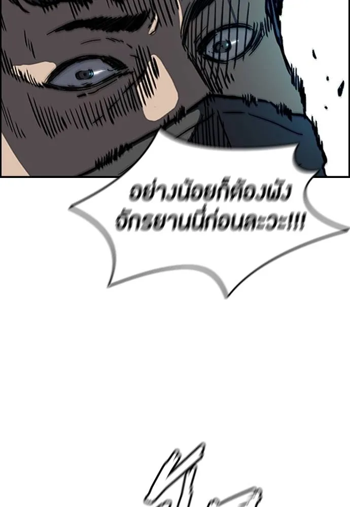 Wind Breaker ตอนที่ 232 รูปที่ 65