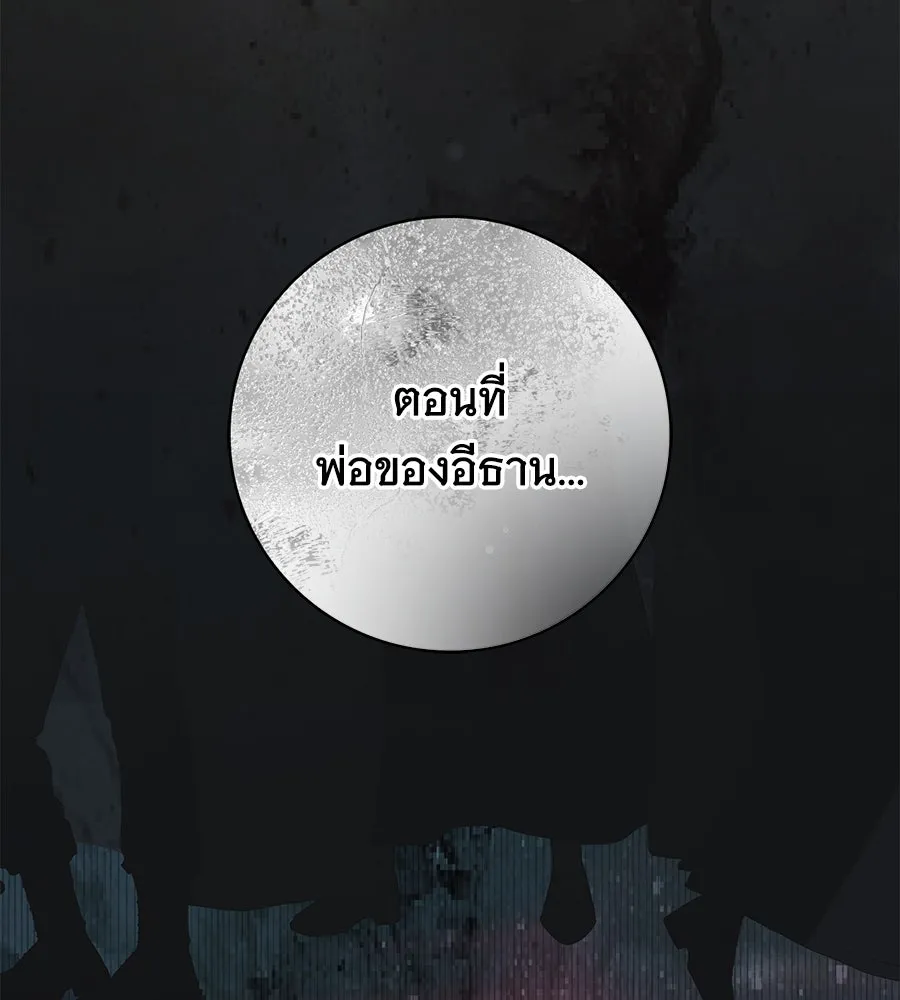 สาว(ลับ)ใช้ของท่านเคานต์ตาบอด ตอนที่ 28 รูปที่ 68