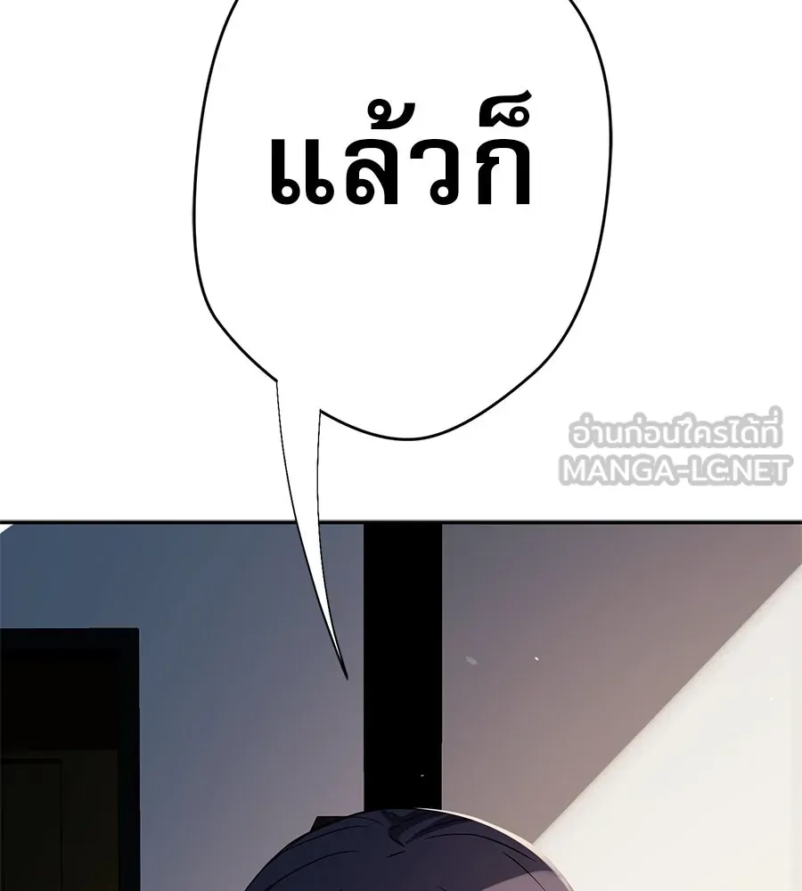 คอลเซ็นเตอร์เปลี่ยนชีวิต ตอนที่ 52 อัปเกรด รูปที่ 168