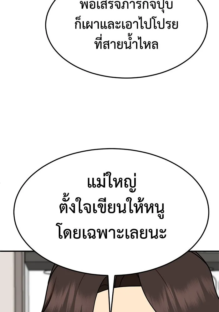 ช่วยเปลี่ยนฉันที ตอนที่ 252. ซีซัน 2 รูปที่ 20