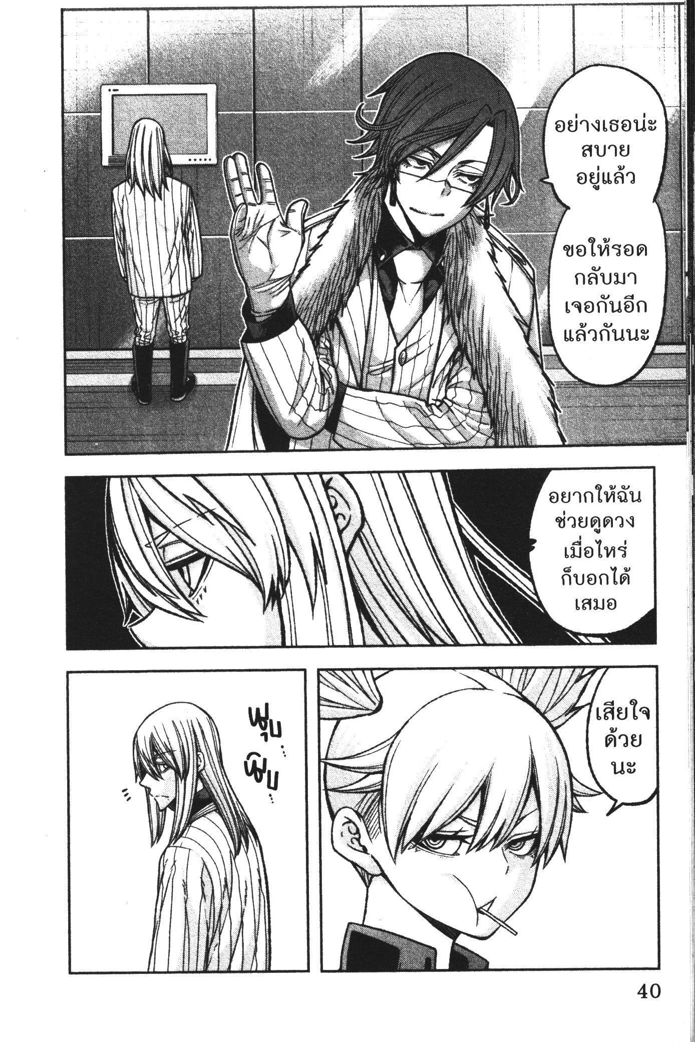 Manga-lc-com อ่านมังงะ อ่านการ์ตูน ออนไลน์ ฟรี Tougen Anki สงครามเลือดอสูร ตอนที่ 1 2 3 4 5 6 7 8 9 10 11 12 13 14 ฟรี ไม่มีโฆษณา Manga-lc - อ่าน มังงะ อ่าน การ์ตูน ออนไลน์ อ่านมังงะ ฟรี