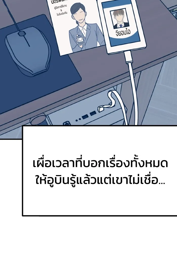 รักนี้ไม่มีรีไซเคิล ตอนที่ 27 รูปที่ 8