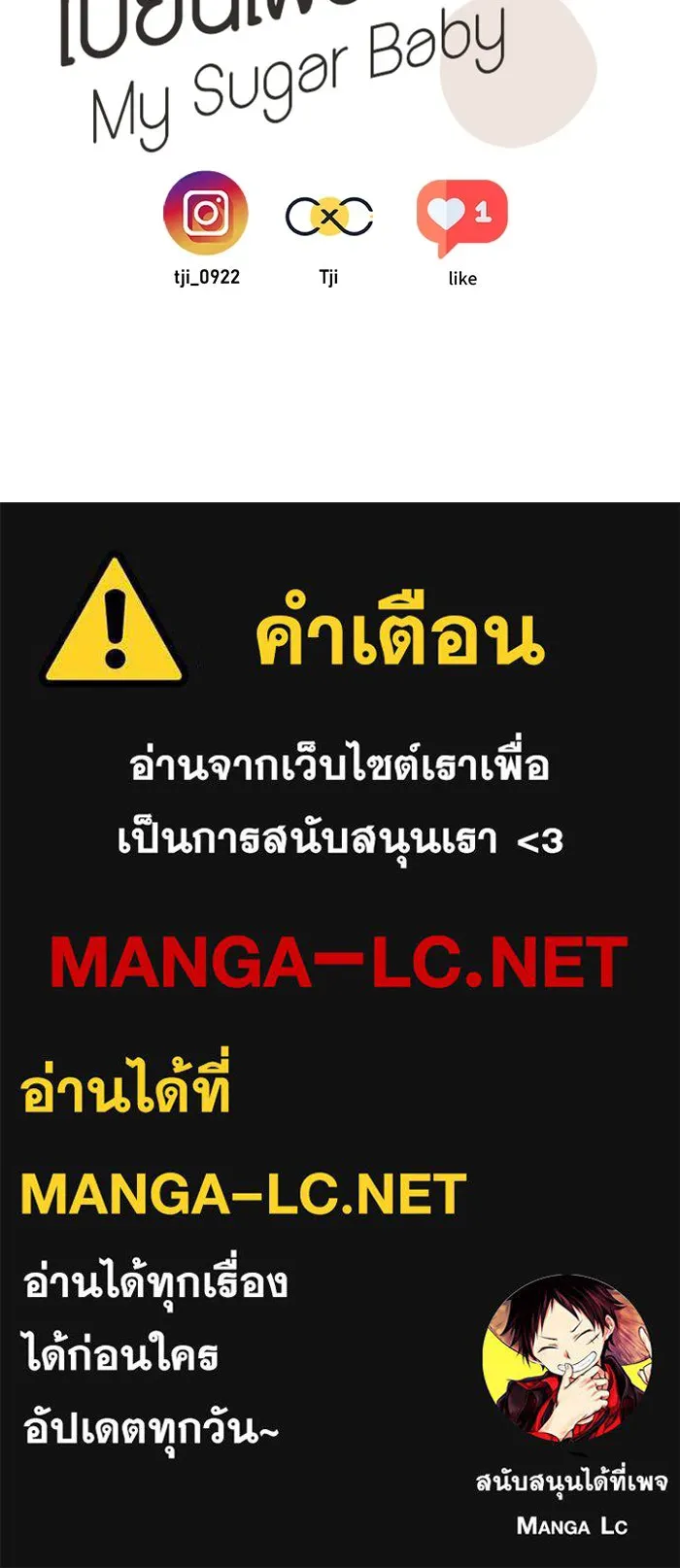 เปย์นี้เพื่อนาย My Sugar Baby ตอนที่ 78 เดือนแรก  หลบหนีจากห้องปิดตาย รูปที่ 109