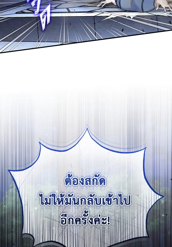 ชีวิตหลังเกษียณของผู้ย้อนเวลา ตอนที่ 34 รูปที่ 19