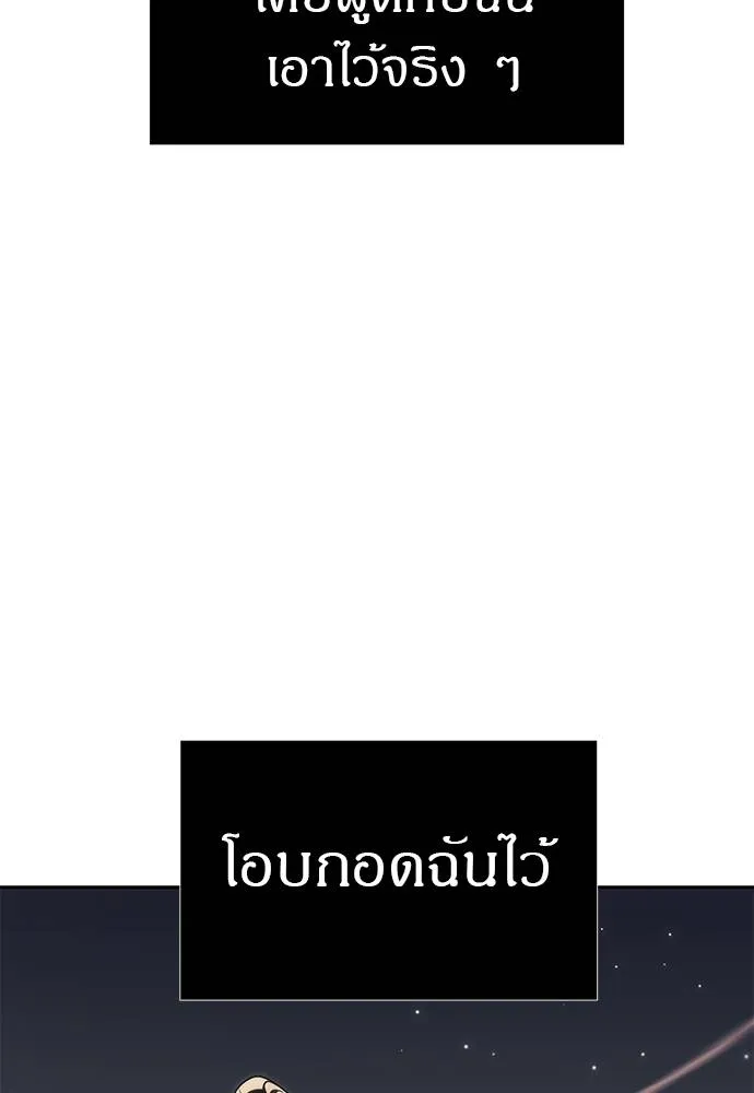 Undercover Chaebol ตอนที่ 82 รูปที่ 101