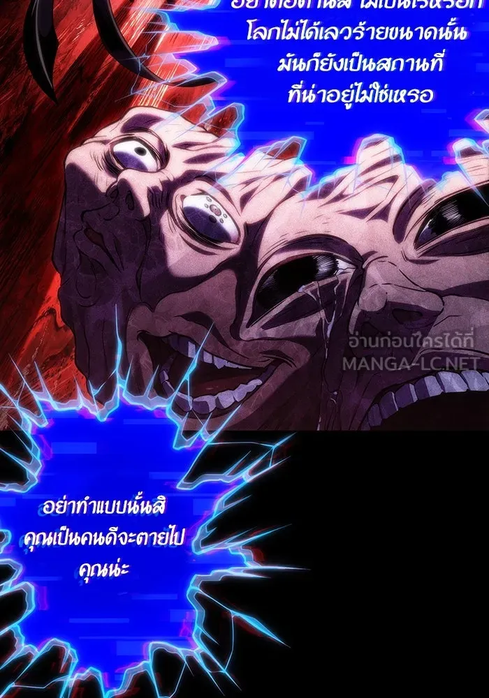 หลังวันสิ้นโลก ตอนที่ 121 รูปที่ 123