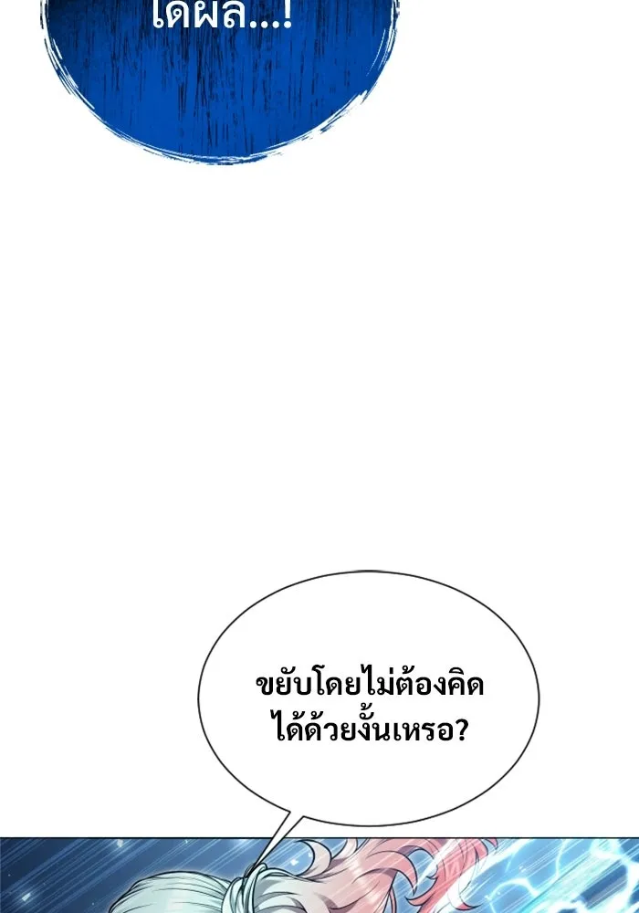อูเร็ค มาซิโน่ ตอนที่ 42 สายฟ้าฟาด 6 รูปที่ 118