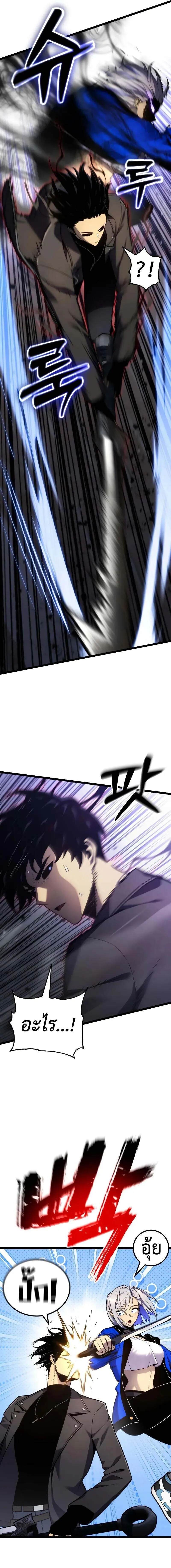 Artifact-Devouring Player เพลเยอร_ผ_กล_นก_นอาร_ต_แฟกต_ ตอนที่ ตอนที่ 18 รูปที่ 23