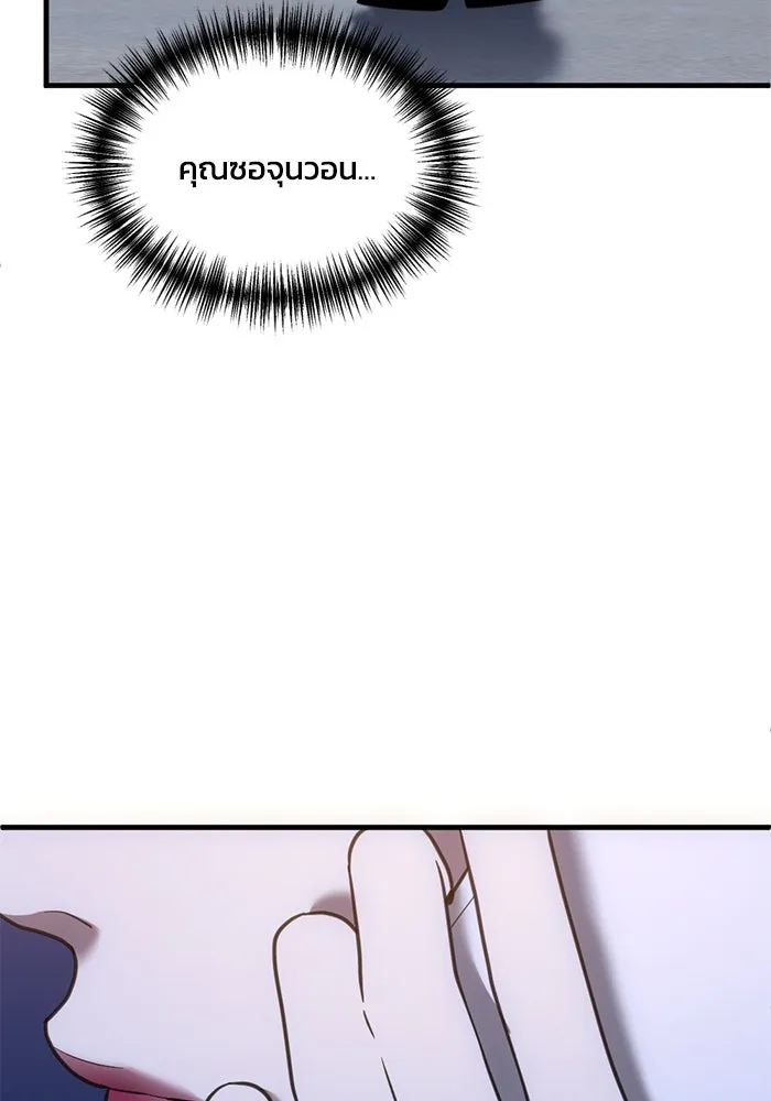 ชีวิตรักฉบับเดจาวู ตอนที่ 47 รูปที่ 7