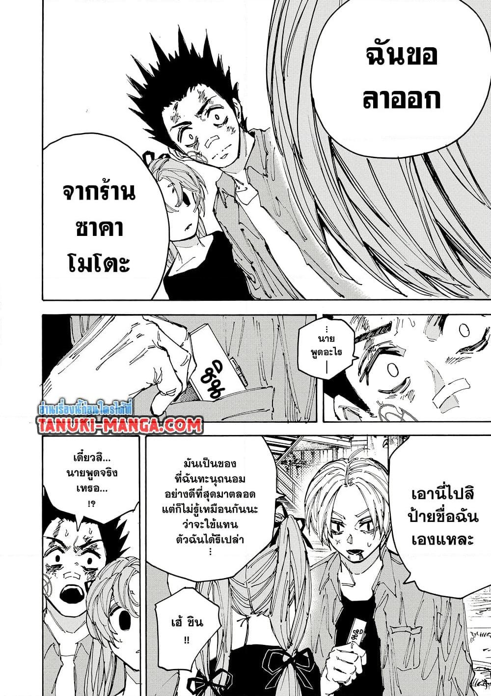 Manga-lc-com อ่านมังงะ อ่านการ์ตูน ออนไลน์ ฟรี Sakamoto Days ตอนที่ 1 2 3 4 5 6 7 8 9 10 11 12 13 14 ฟรี ไม่มีโฆษณา Manga-lc - อ่าน มังงะ อ่าน การ์ตูน ออนไลน์ อ่านมังงะ ฟรี