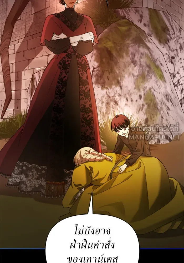 ชิงชีวิตพลิกลิขิตชะตา ตอนที่ 84. รับมือไหว รูปที่ 54