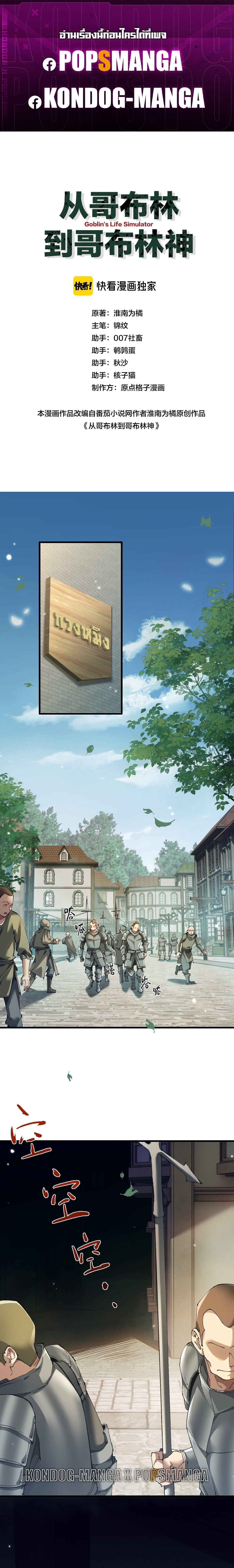 Manga-lc-com อ่านมังงะ อ่านการ์ตูน ออนไลน์ ฟรี From Goblin to Goblin God ตอนที่ 1 2 3 4 5 6 7 8 9 10 11 12 13 14 ฟรี ไม่มีโฆษณา Manga-lc - อ่าน มังงะ อ่าน การ์ตูน ออนไลน์ อ่านมังงะ ฟรี