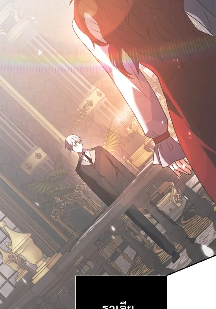 อัศวินดำล่าท้าเวลา ตอนที่ 3 รูปที่ 152