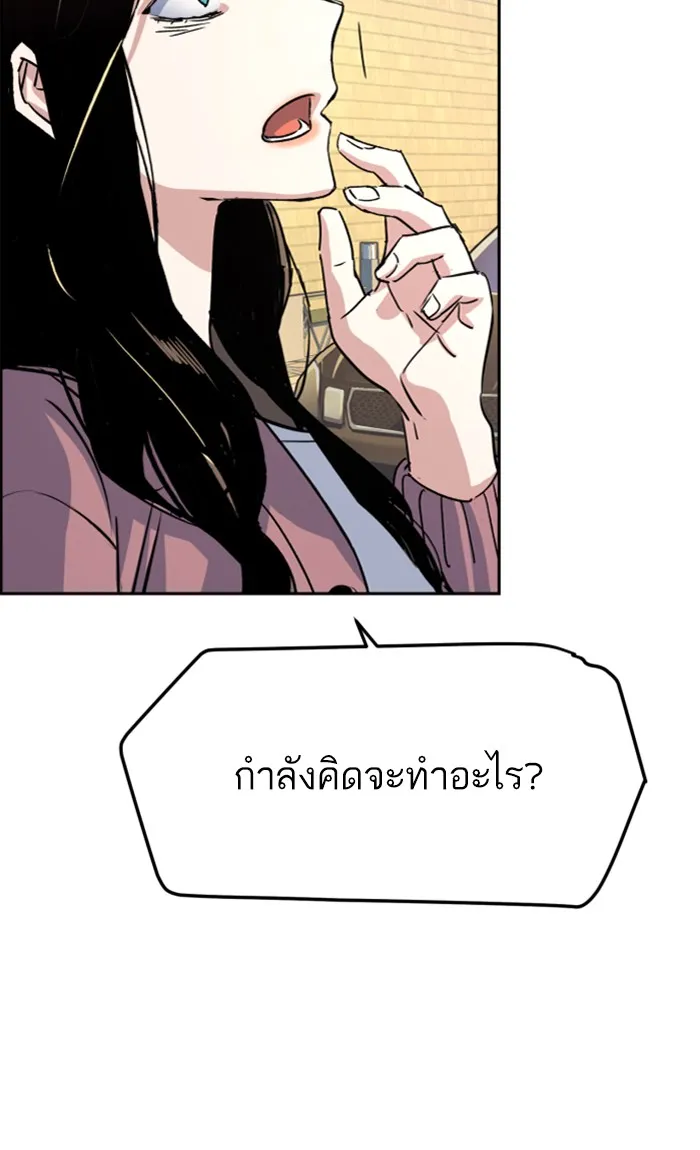 พี่ชายสายบอดี้การ์ด ตอนที่ 90 รูปที่ 106