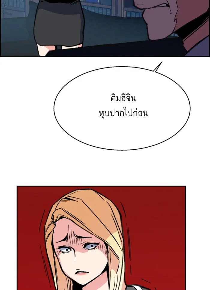 พี่ชายสายบอดี้การ์ด ตอนที่ 9 รูปที่ 55